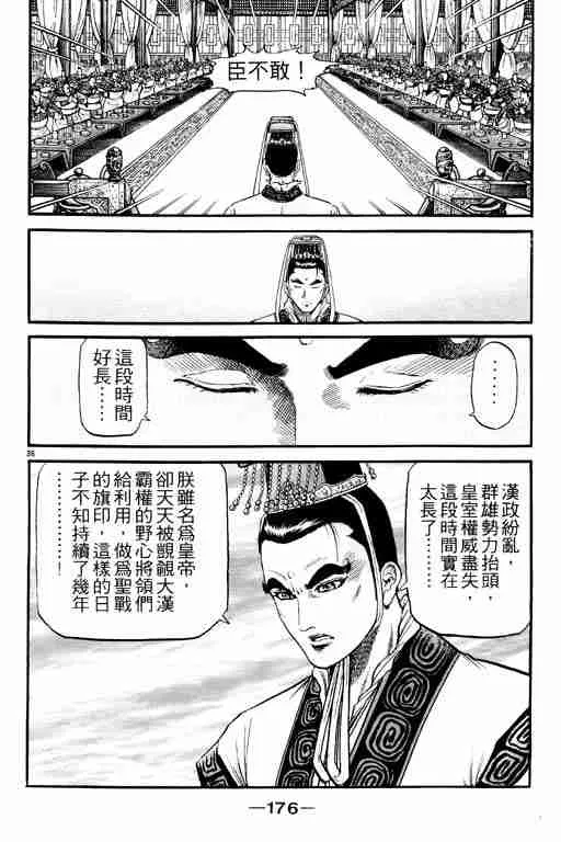 第20卷 第175页