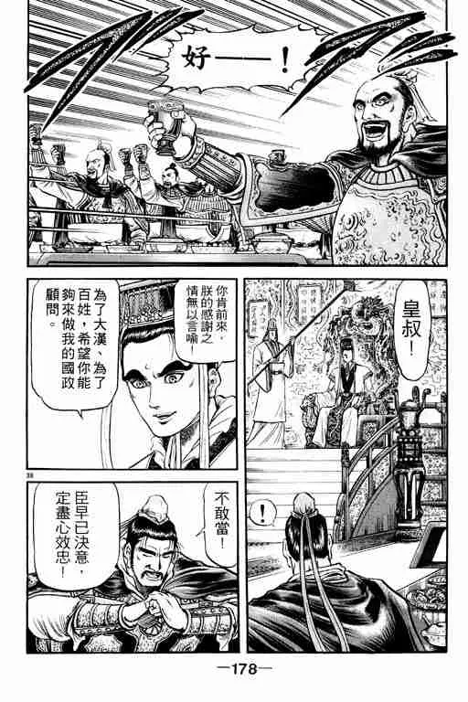 第20卷 第177页