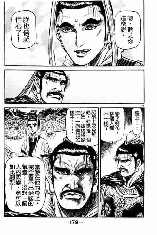 第20卷 第178页