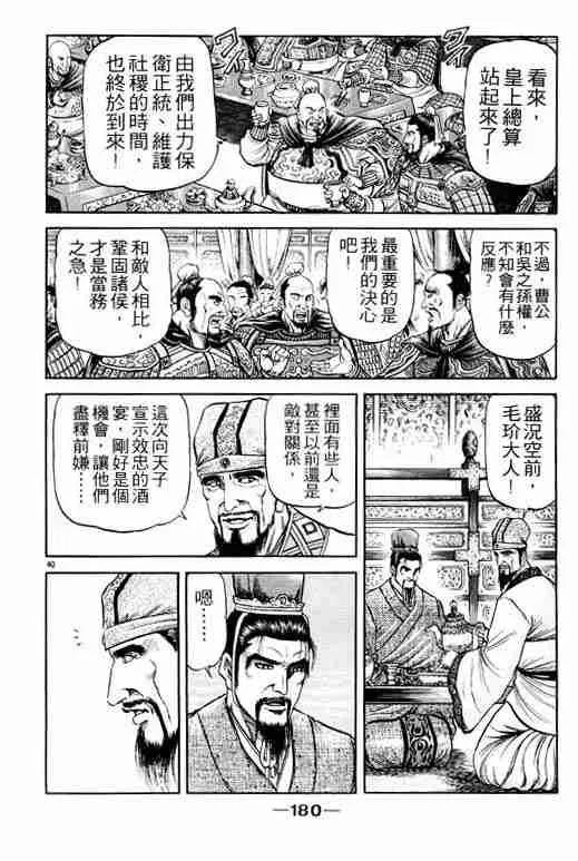 第20卷 第179页