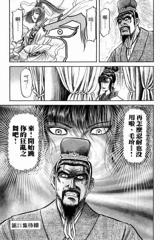 第20卷 第184页
