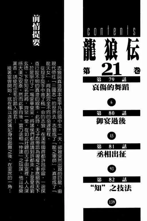 第21卷 第3页