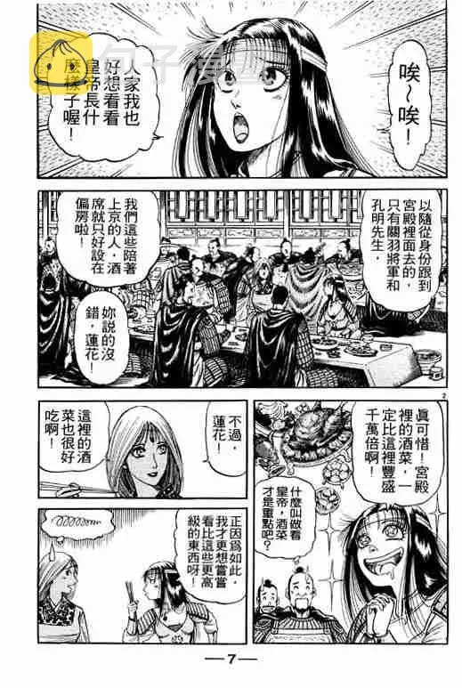 第21卷 第8页