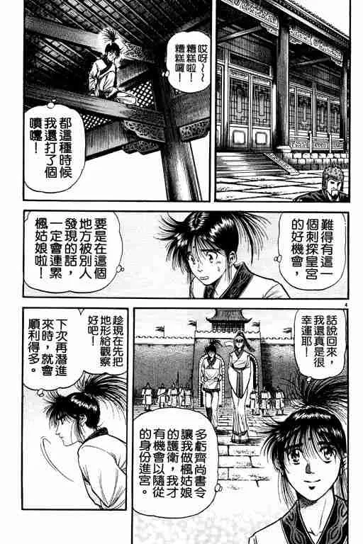 第21卷 第10页