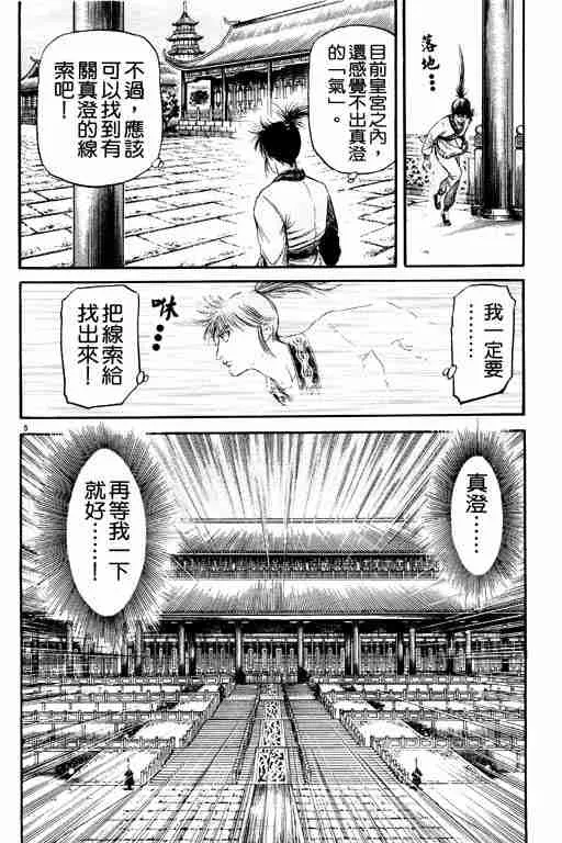 第21卷 第11页