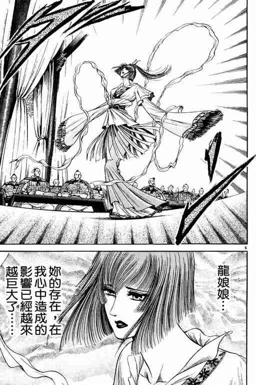 第21卷 第12页