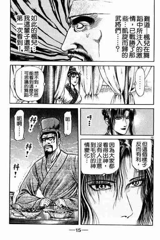 第21卷 第16页