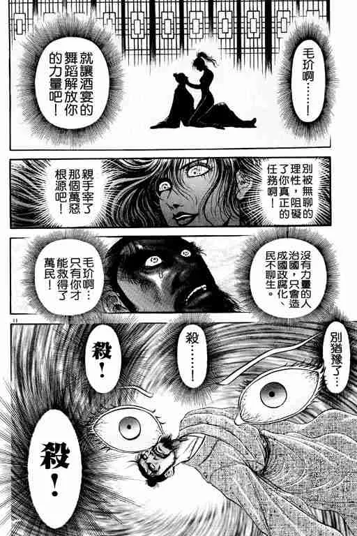第21卷 第17页