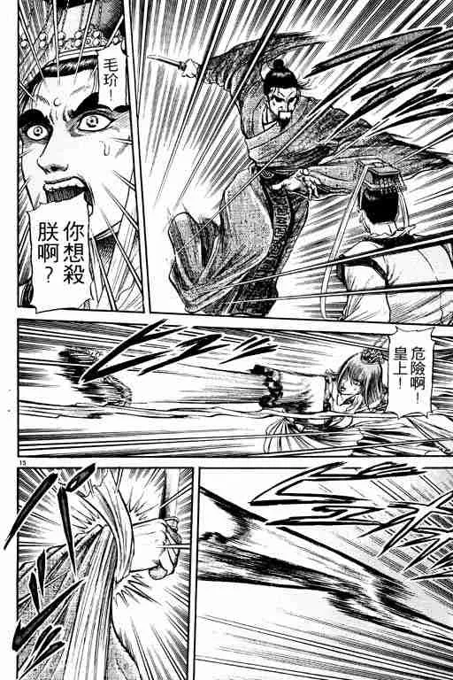 第21卷 第21页
