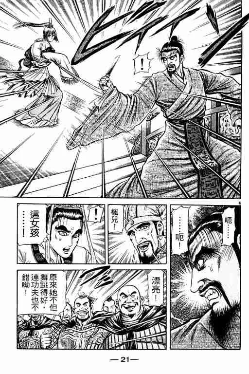 第21卷 第22页
