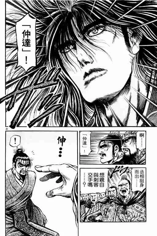 第21卷 第27页
