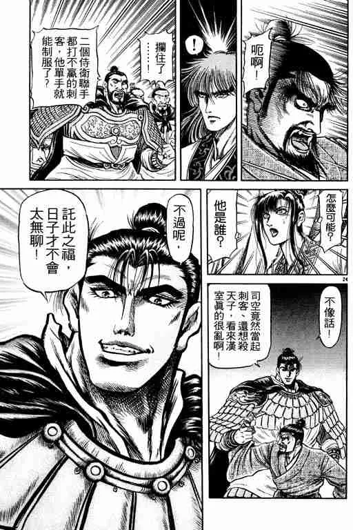 第21卷 第30页