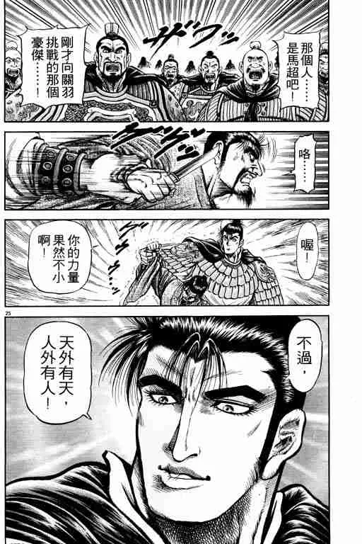 第21卷 第31页
