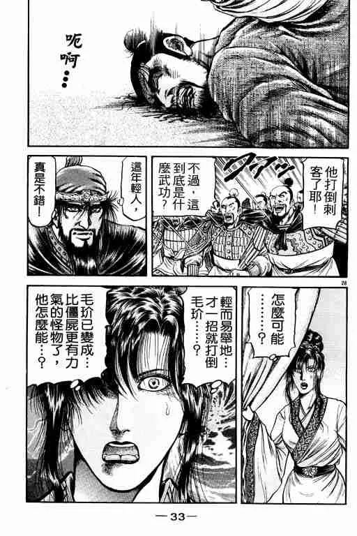 第21卷 第34页
