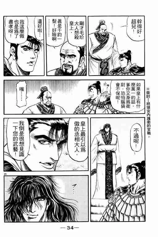 第21卷 第35页