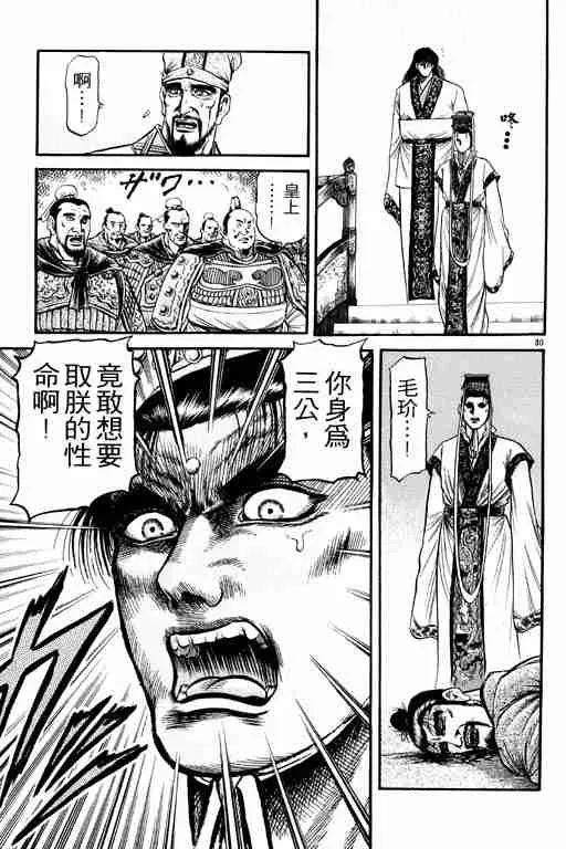第21卷 第36页