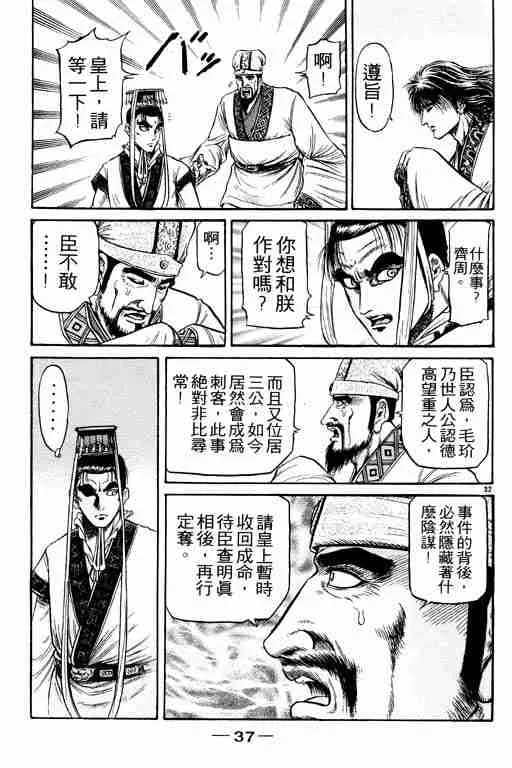 第21卷 第38页