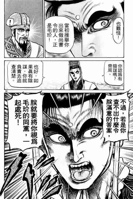 第21卷 第39页