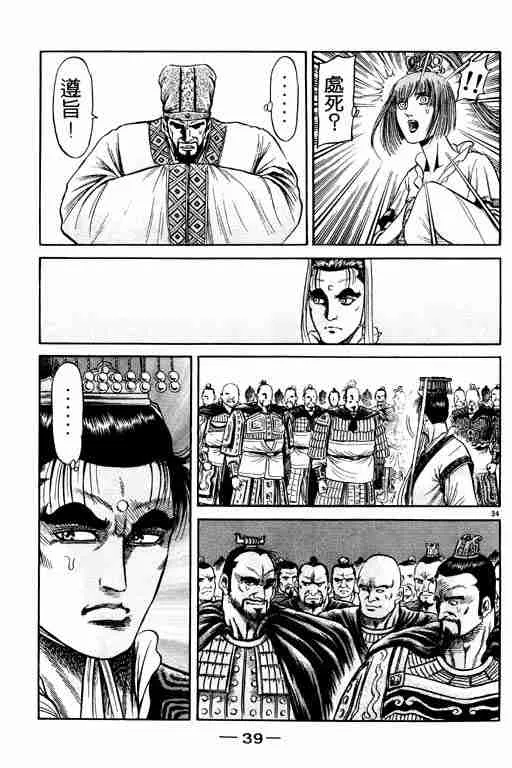 第21卷 第40页