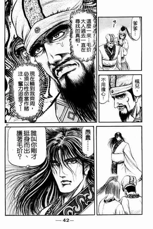 第21卷 第43页