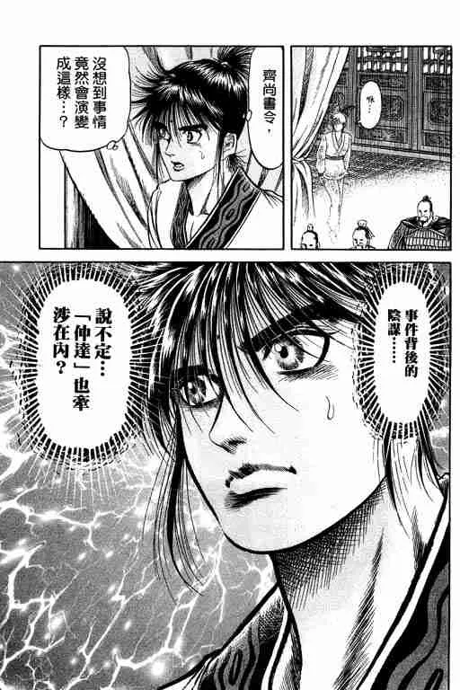 第21卷 第44页