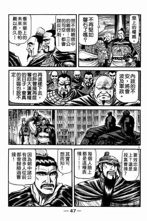 第21卷 第48页
