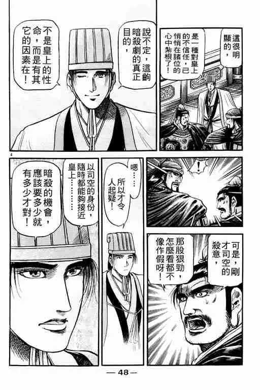 第21卷 第49页