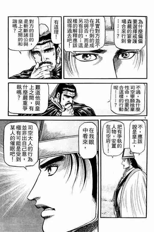 第21卷 第50页