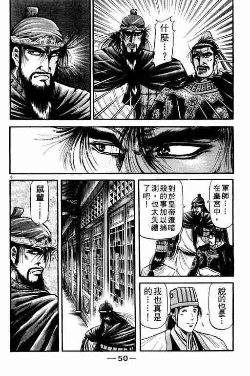 第21卷 第51页