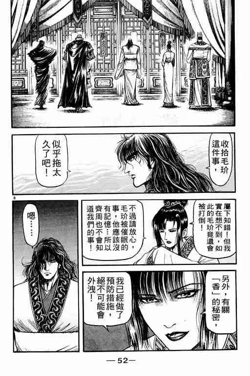 第21卷 第53页