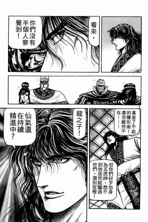 第21卷 第54页
