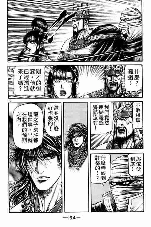 第21卷 第55页