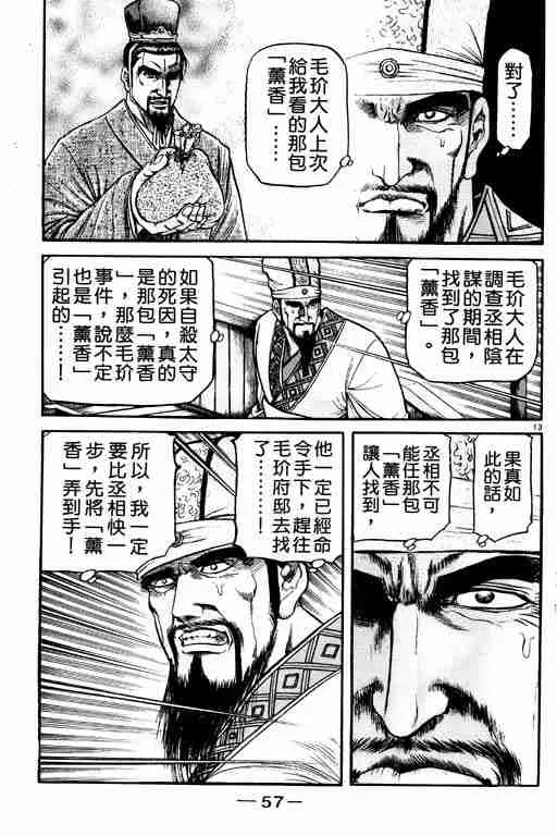 第21卷 第58页