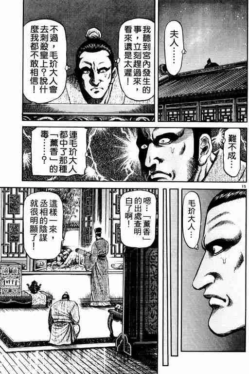 第21卷 第59页