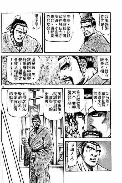 第21卷 第60页