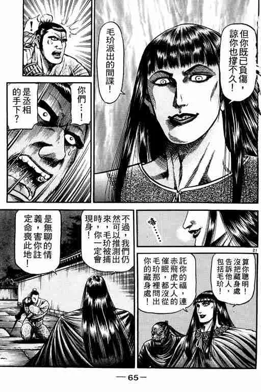 第21卷 第65页