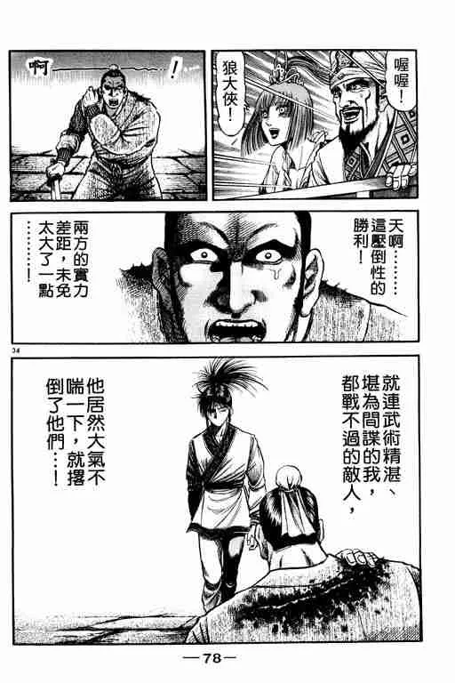 第21卷 第78页