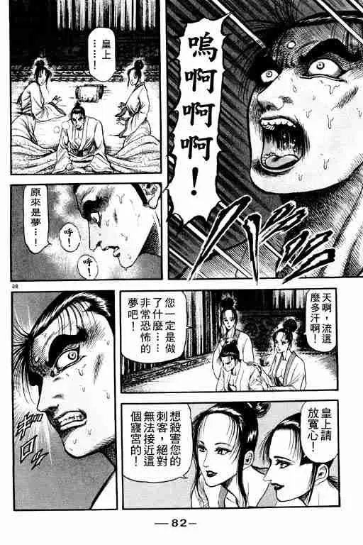 第21卷 第82页
