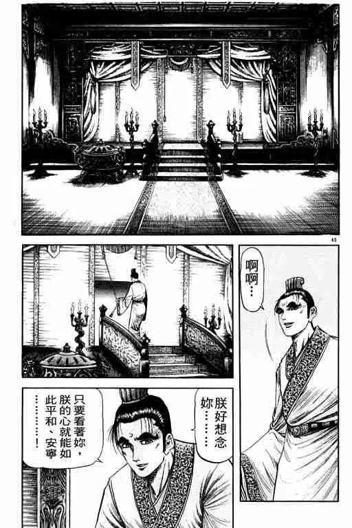 第21卷 第87页