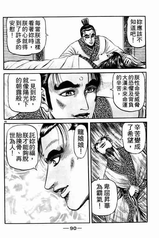 第21卷 第90页