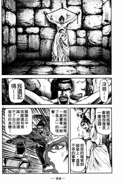 第21卷 第94页