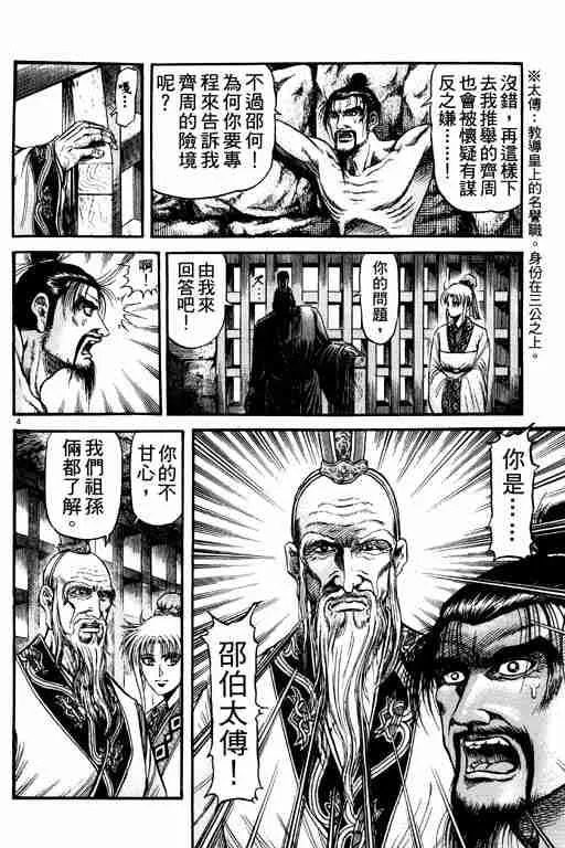 第21卷 第96页