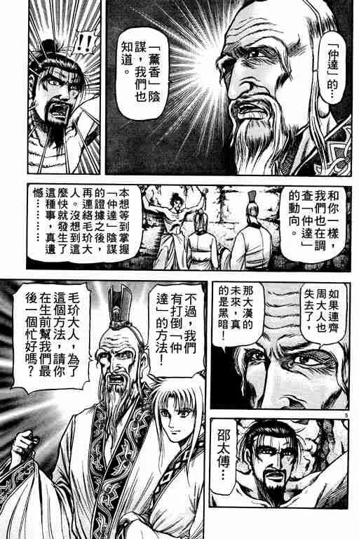 第21卷 第97页