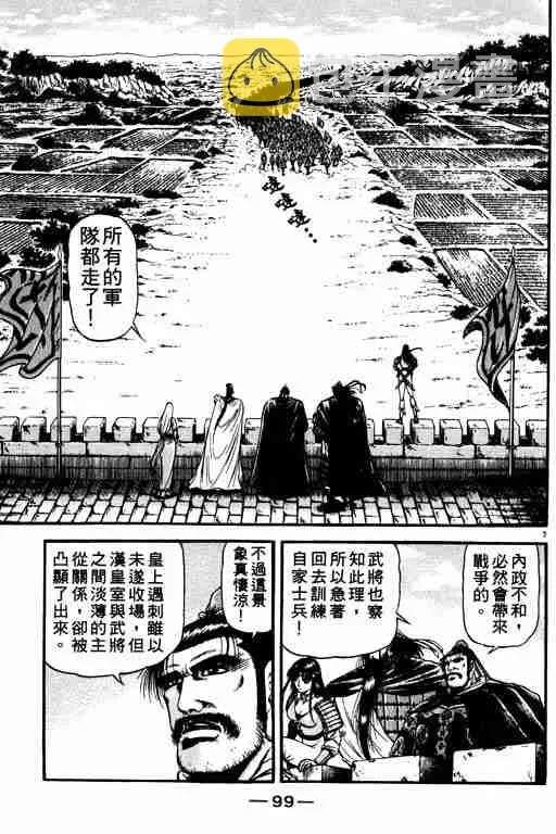 第21卷 第99页