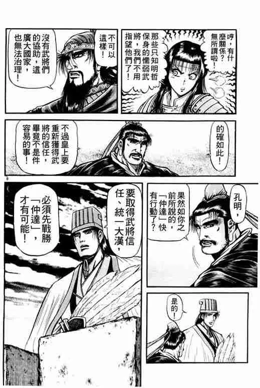 第21卷 第100页