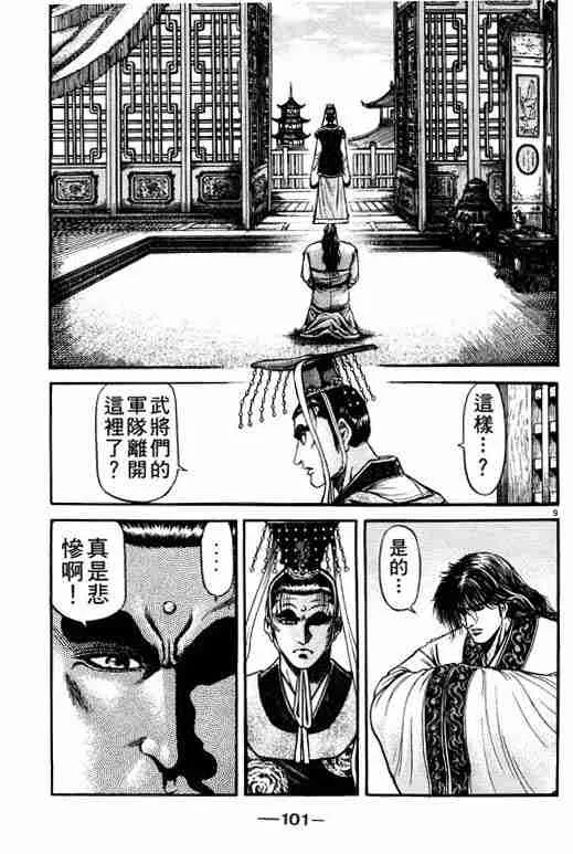 第21卷 第101页