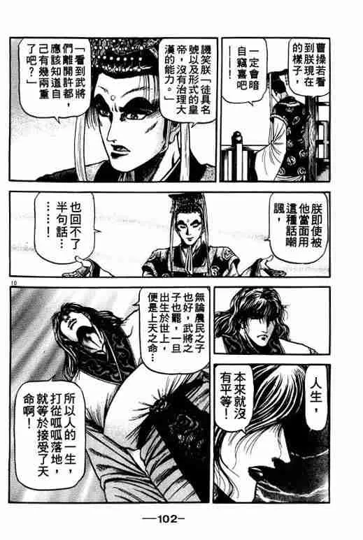 第21卷 第102页