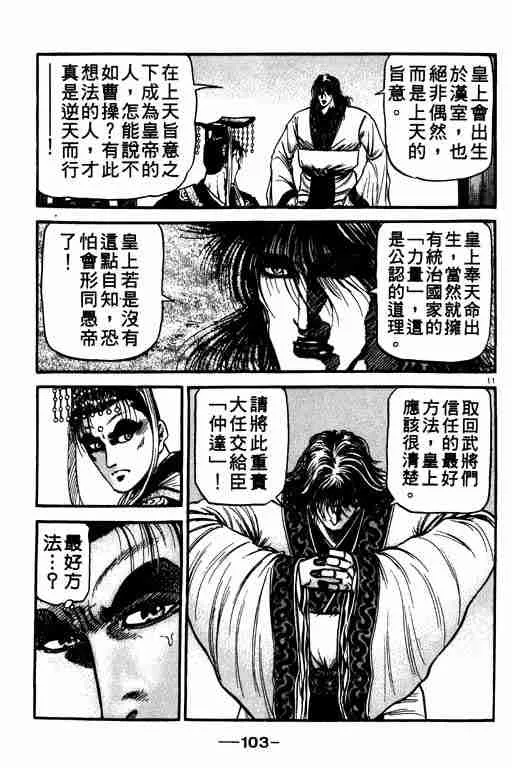 第21卷 第103页