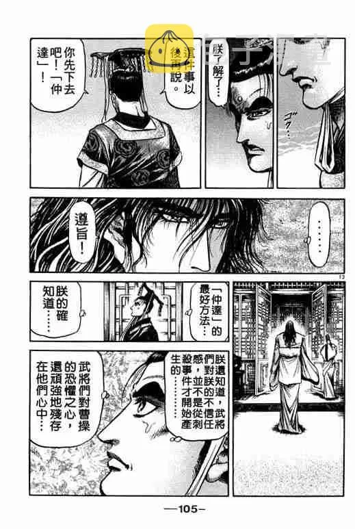 第21卷 第105页