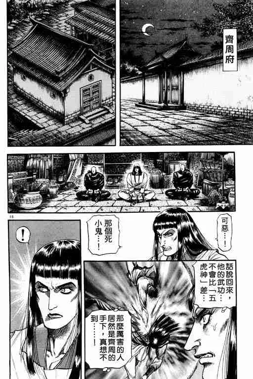 第21卷 第108页
